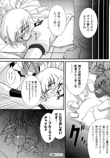 [Oohashi Takayuki] Kaitou Blue Rice Child Fhentai - Page 89