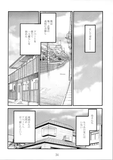 [Tsuyatsuya] Hisae Haitoku Nikki Shiori no 7 Fhentai.net - Page 34