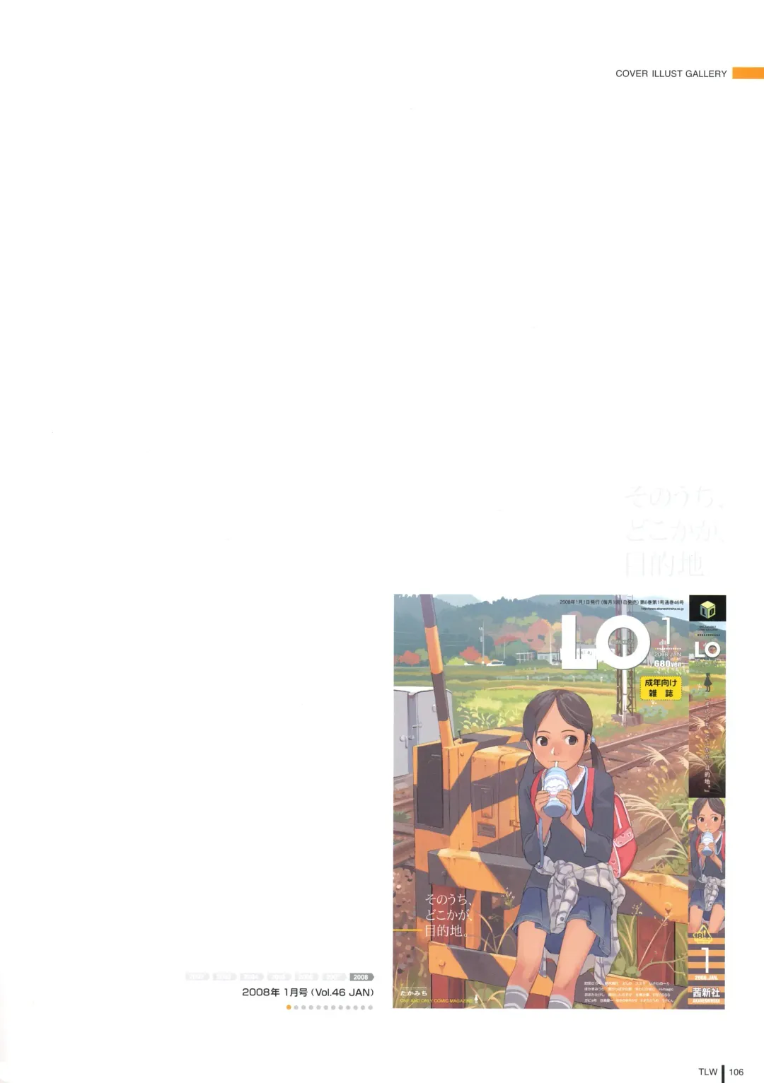 [Takamichi] LO Gashuu -TAKAMICHI LOVE WORKS- Fhentai - Page 104