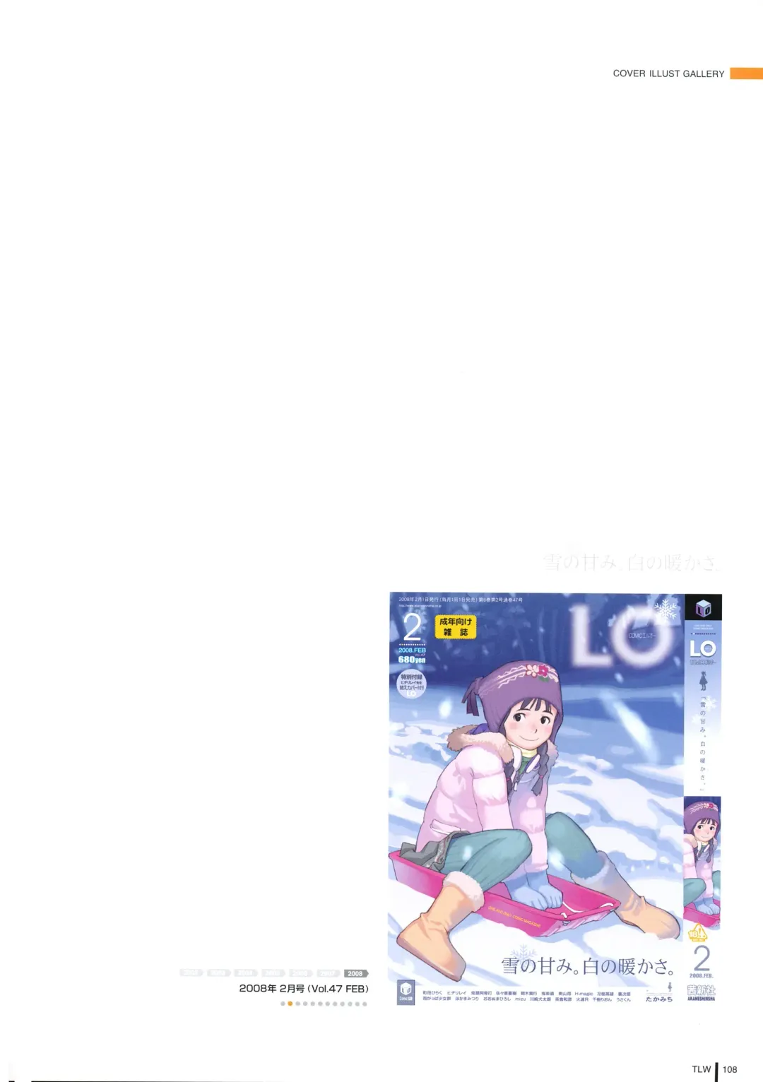 [Takamichi] LO Gashuu -TAKAMICHI LOVE WORKS- Fhentai - Page 106