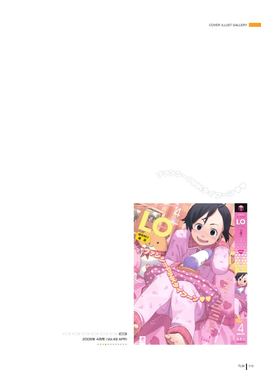 [Takamichi] LO Gashuu -TAKAMICHI LOVE WORKS- Fhentai - Page 110