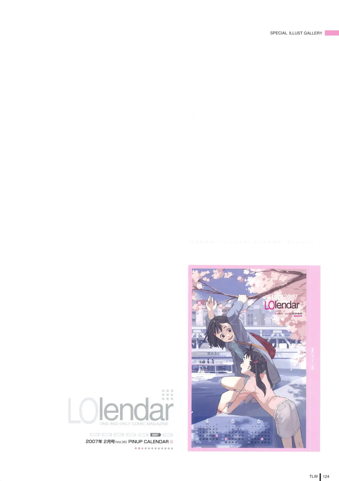 [Takamichi] LO Gashuu -TAKAMICHI LOVE WORKS- Fhentai - Page 122