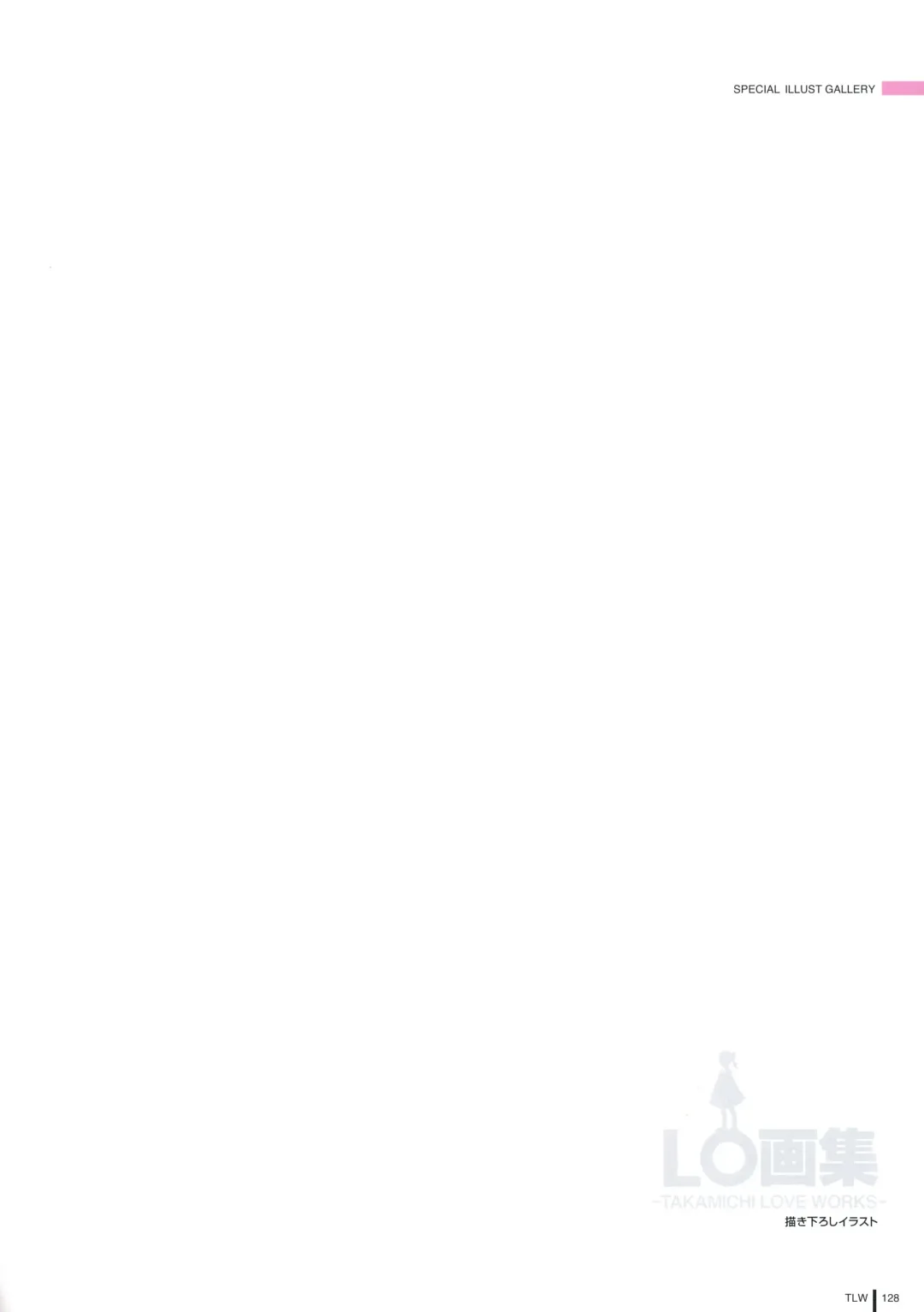[Takamichi] LO Gashuu -TAKAMICHI LOVE WORKS- Fhentai - Page 126