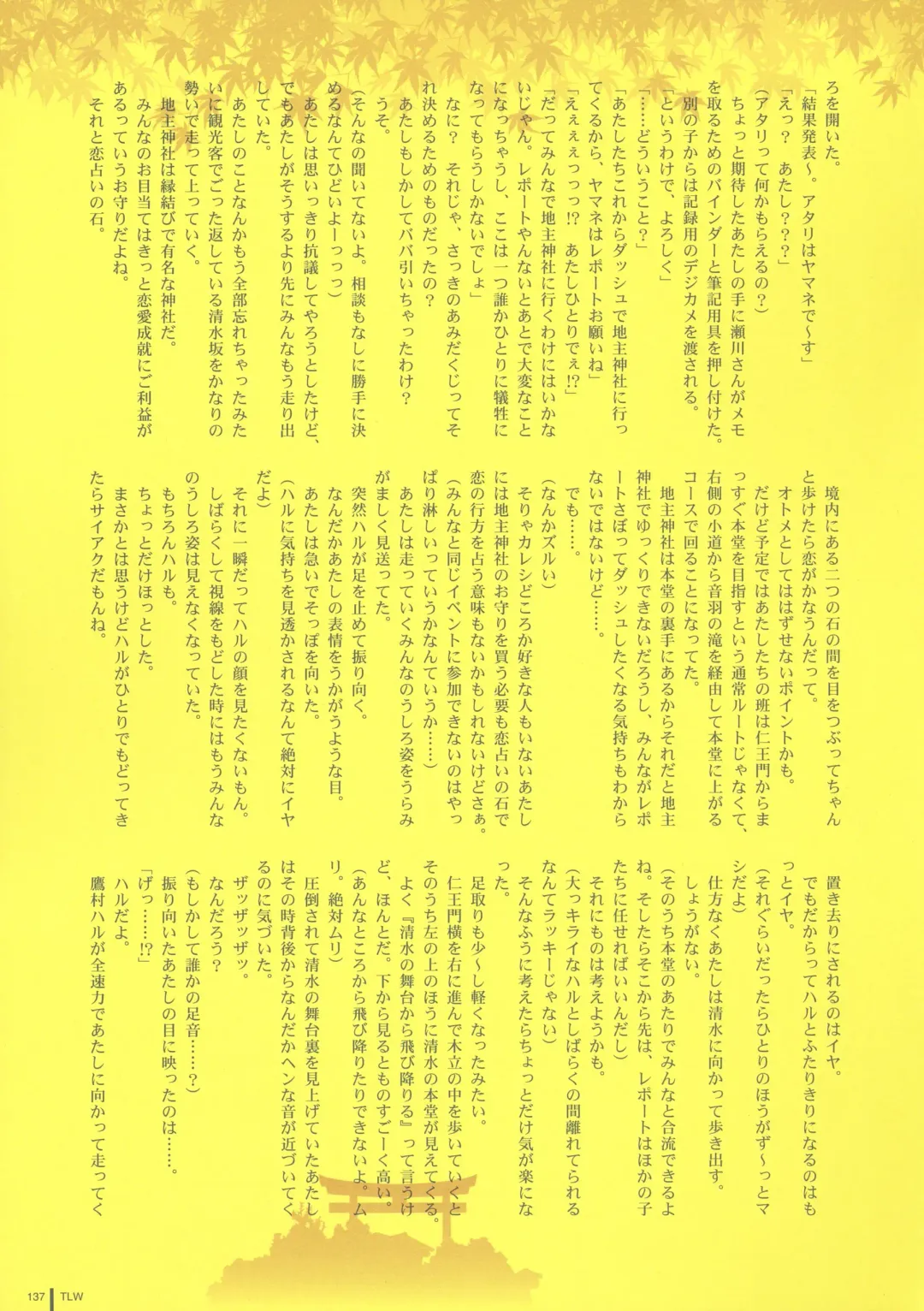 [Takamichi] LO Gashuu -TAKAMICHI LOVE WORKS- Fhentai - Page 135