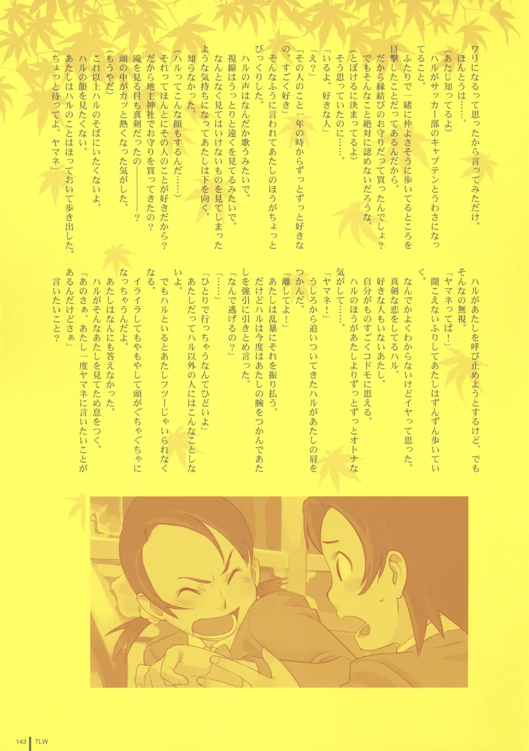 [Takamichi] LO Gashuu -TAKAMICHI LOVE WORKS- Fhentai - Page 141