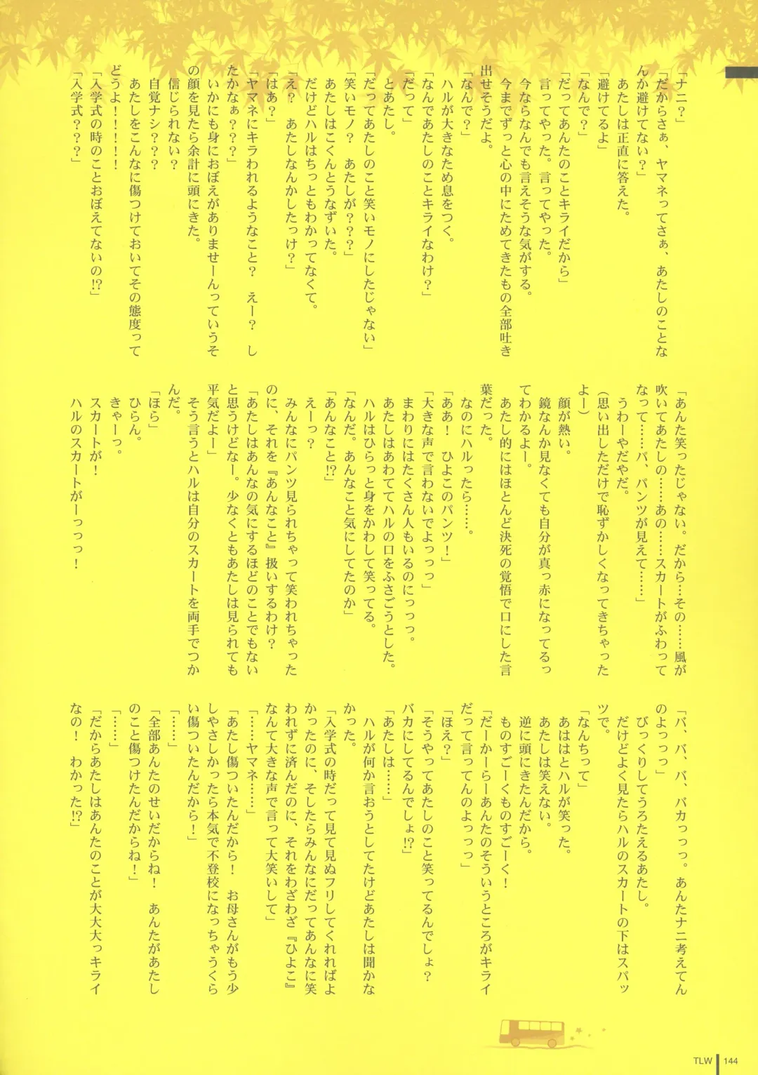 [Takamichi] LO Gashuu -TAKAMICHI LOVE WORKS- Fhentai - Page 142