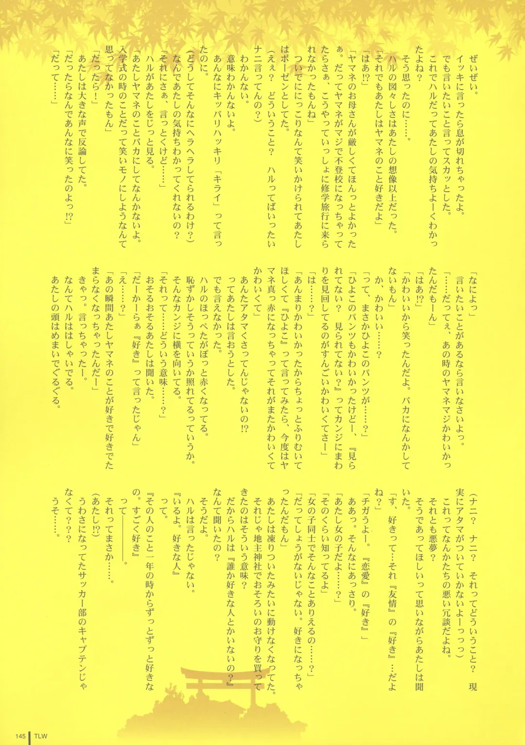 [Takamichi] LO Gashuu -TAKAMICHI LOVE WORKS- Fhentai - Page 143