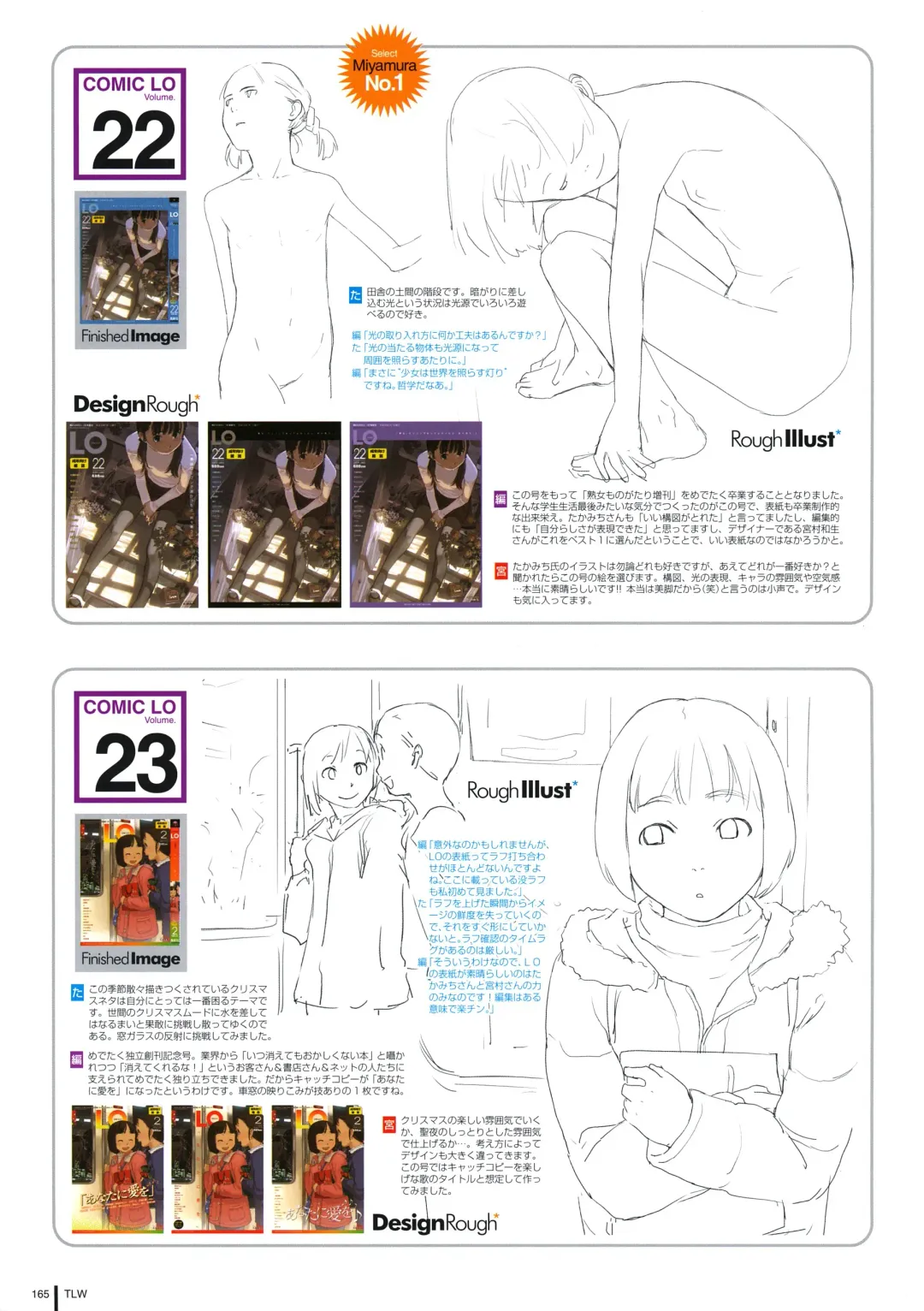 [Takamichi] LO Gashuu -TAKAMICHI LOVE WORKS- Fhentai - Page 163