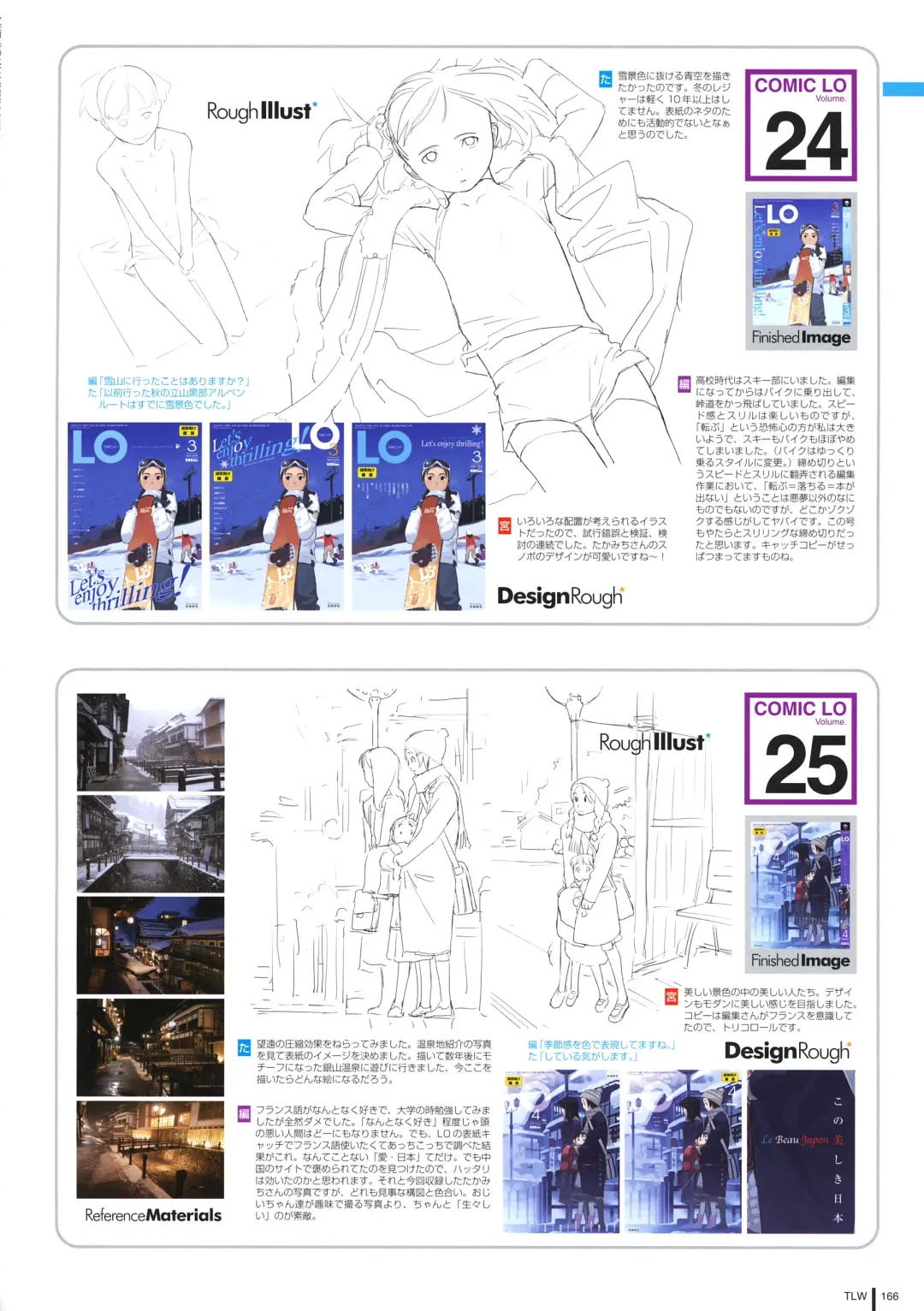 [Takamichi] LO Gashuu -TAKAMICHI LOVE WORKS- Fhentai - Page 164