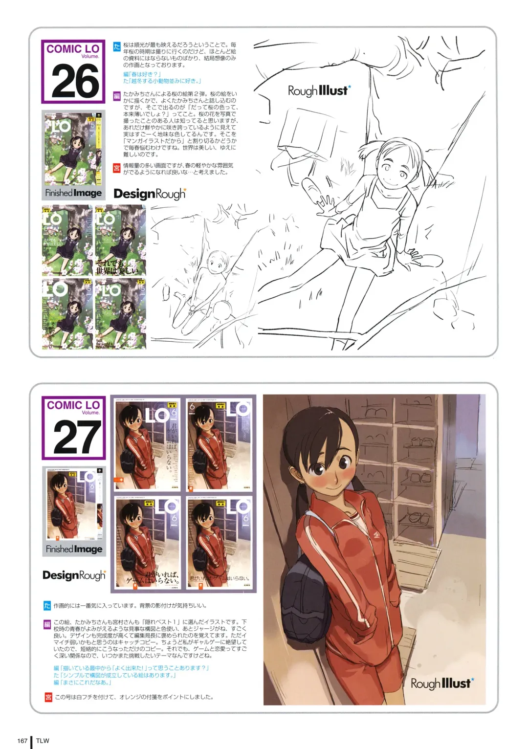 [Takamichi] LO Gashuu -TAKAMICHI LOVE WORKS- Fhentai - Page 165