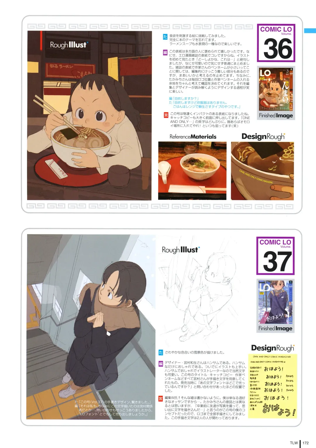 [Takamichi] LO Gashuu -TAKAMICHI LOVE WORKS- Fhentai - Page 170