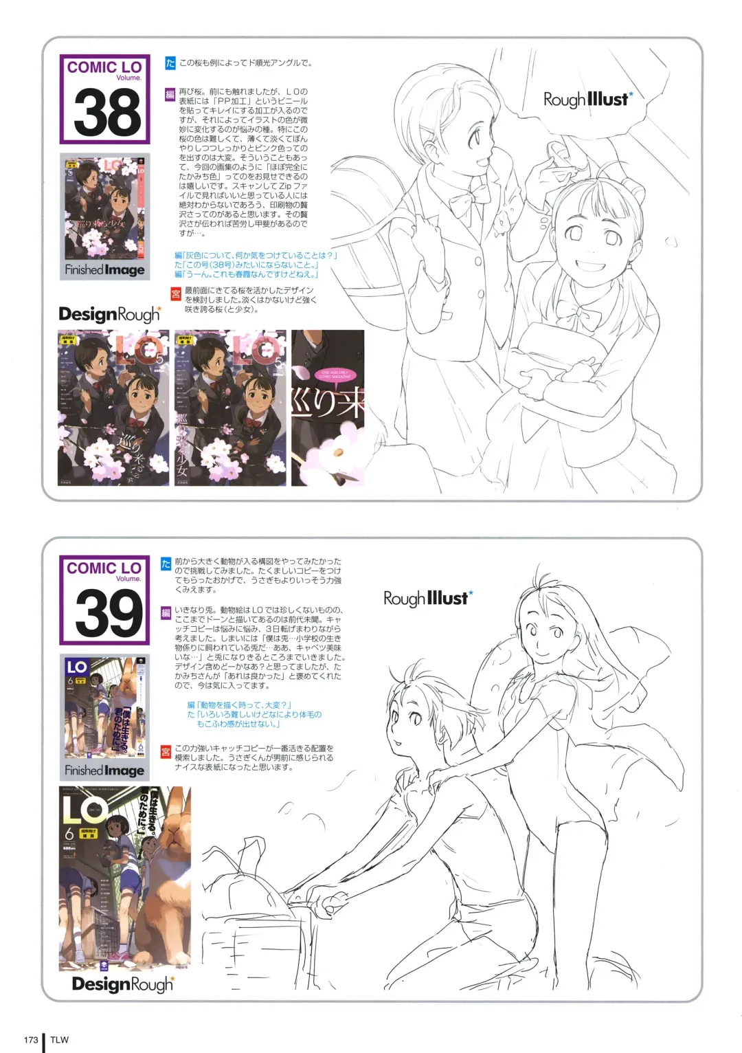 [Takamichi] LO Gashuu -TAKAMICHI LOVE WORKS- Fhentai - Page 171