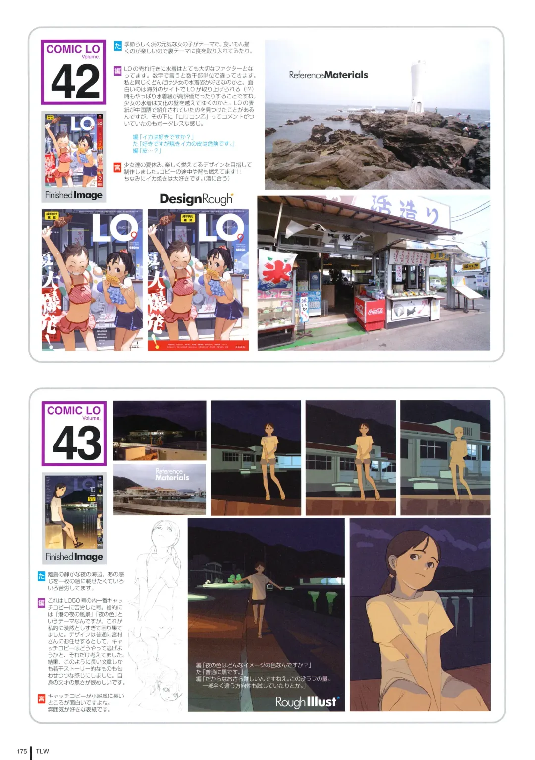 [Takamichi] LO Gashuu -TAKAMICHI LOVE WORKS- Fhentai - Page 173