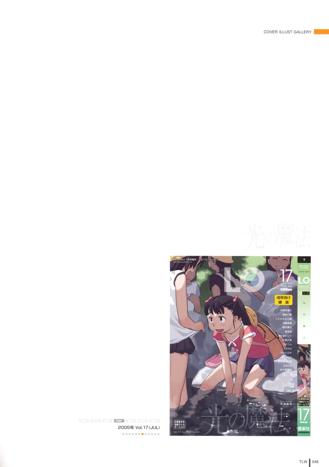 [Takamichi] LO Gashuu -TAKAMICHI LOVE WORKS- Fhentai - Page 46