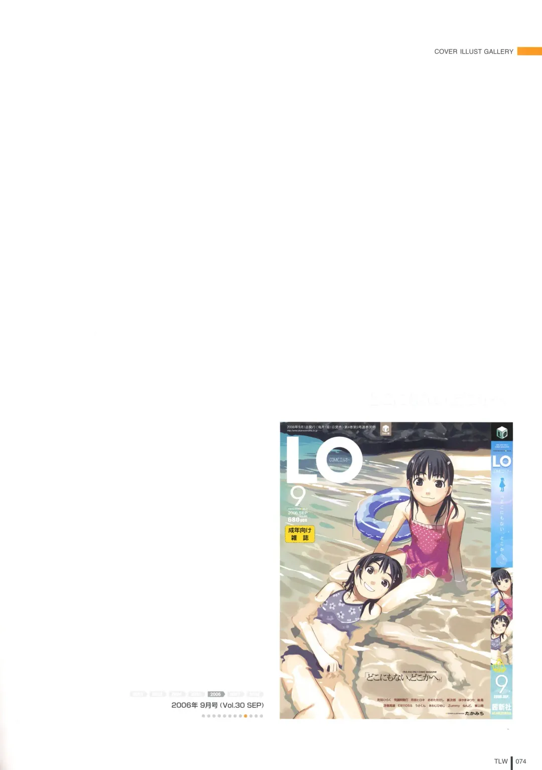 [Takamichi] LO Gashuu -TAKAMICHI LOVE WORKS- Fhentai - Page 72