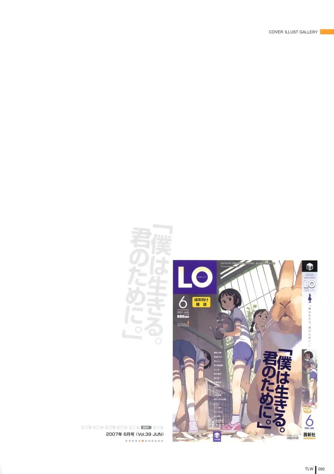 [Takamichi] LO Gashuu -TAKAMICHI LOVE WORKS- Fhentai - Page 90