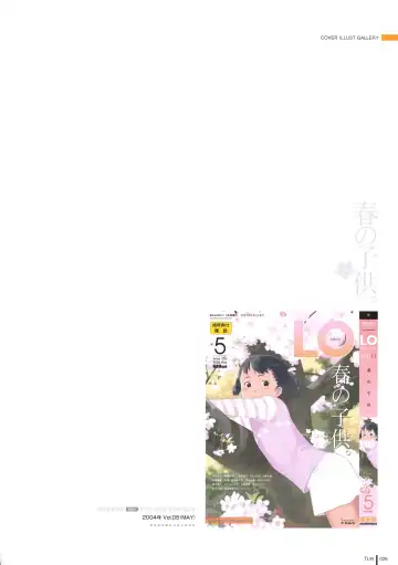 [Takamichi] LO Gashuu -TAKAMICHI LOVE WORKS- Fhentai - Page 24