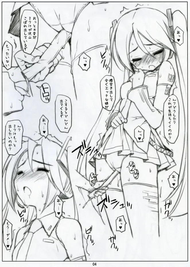 [Menkuria - Satou Toshio - Yatsuka] Mikuwata 1.5 Fhentai - Page 4