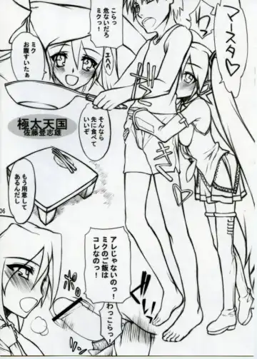 [Menkuria - Satou Toshio - Yatsuka] Mikuwata 1.5 Fhentai - Page 6