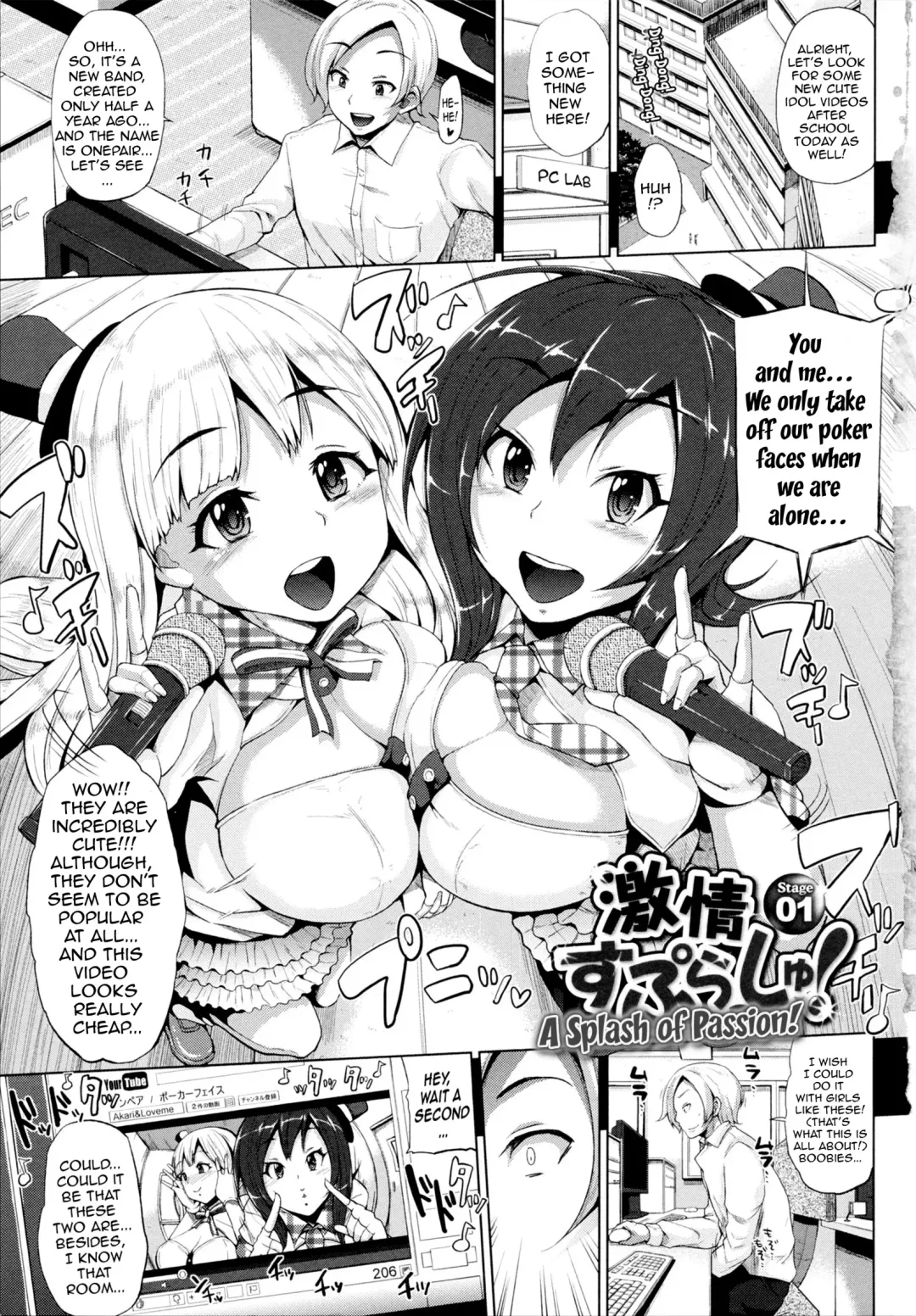 [Yumeno Tanuki] Gekijou Splash Ch.1-2 Fhentai - Page 1