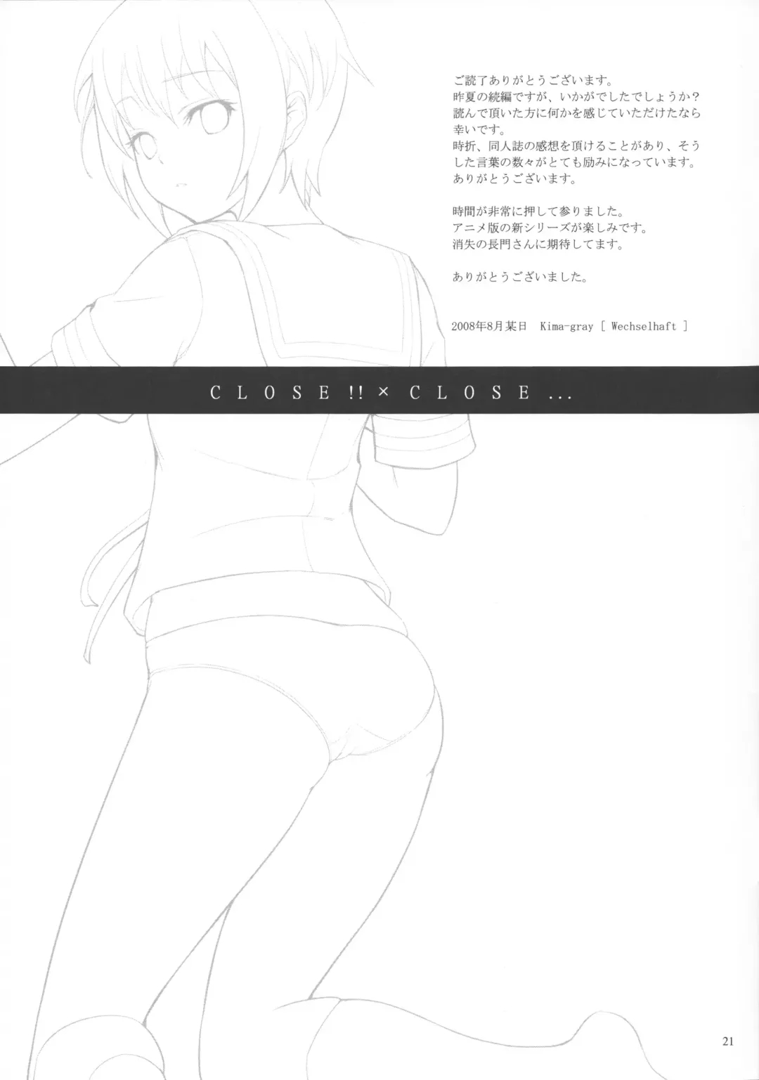 [Kima-gray] Close!! x Close... Fhentai - Page 20