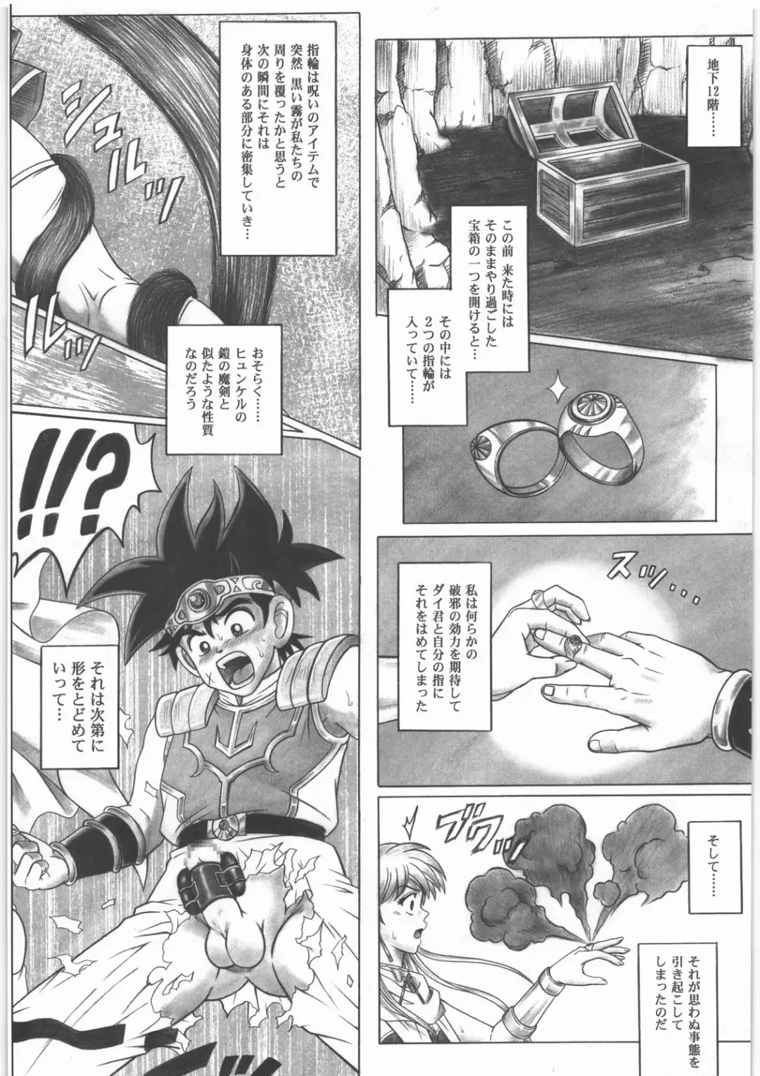 [Izumi - Reizei] STAR TAC IDO ~Youkuso Haja no Doukutsu e~ Zenpen Fhentai.net - Page 3