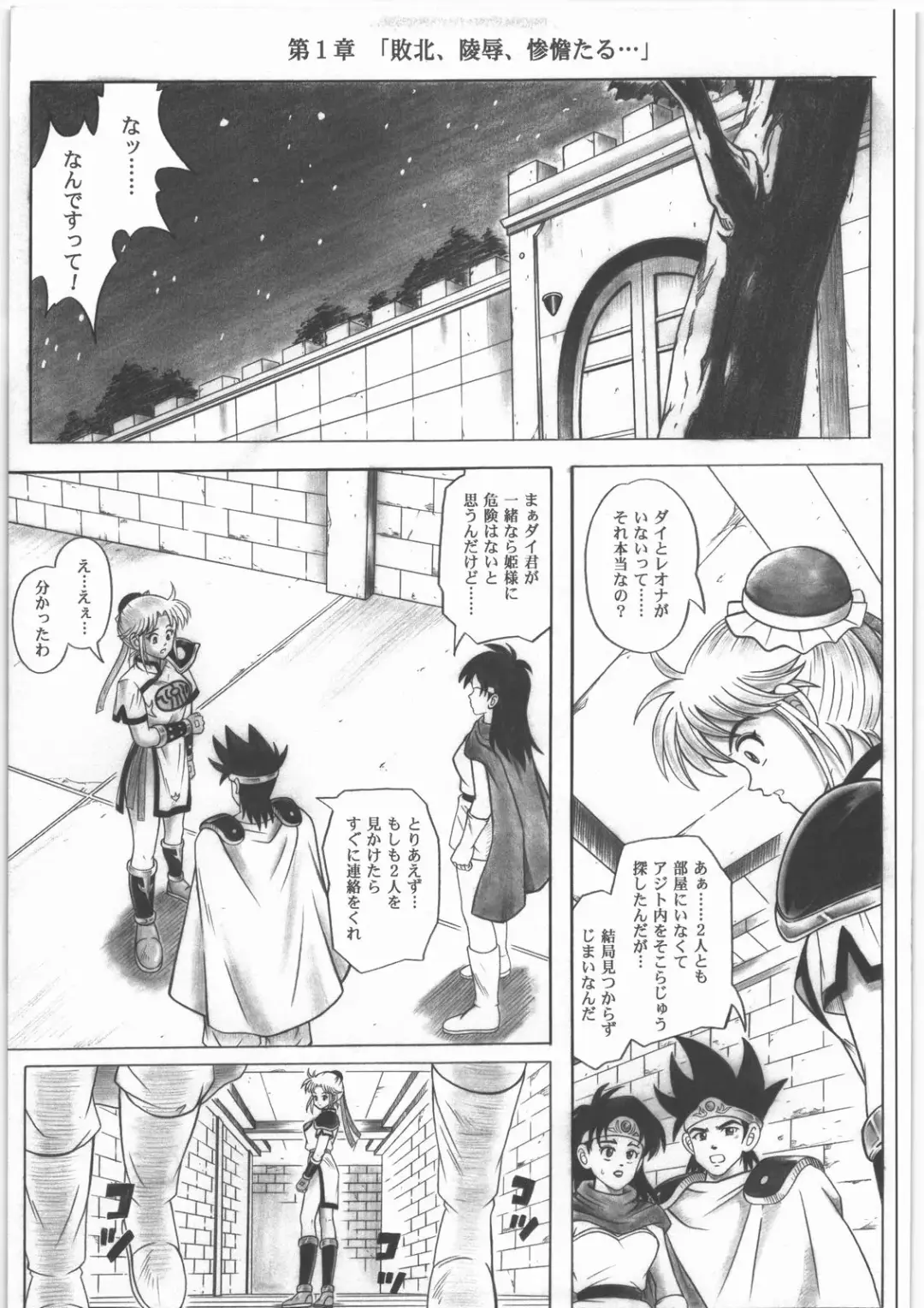 [Izumi - Reizei] STAR TAC IDO ~Youkuso Haja no Doukutsu e~ Zenpen Fhentai.net - Page 10