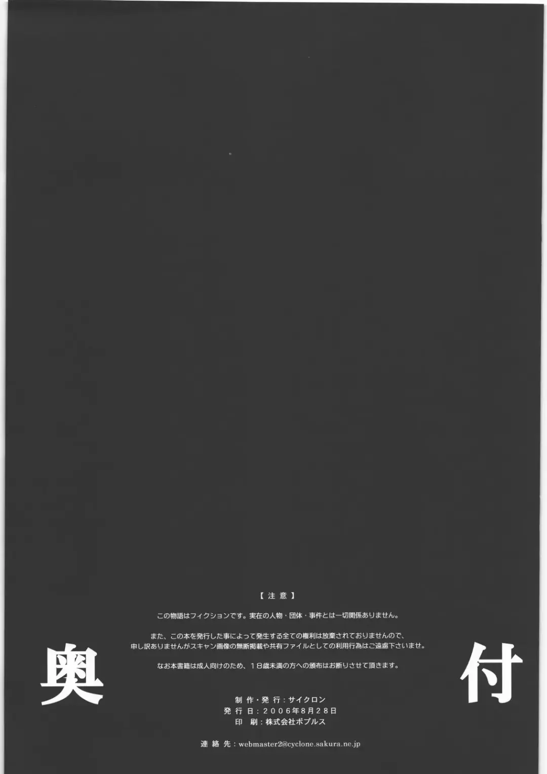 [Izumi - Reizei] STAR TAC IDO ~Youkuso Haja no Doukutsu e~ Zenpen Fhentai.net - Page 26