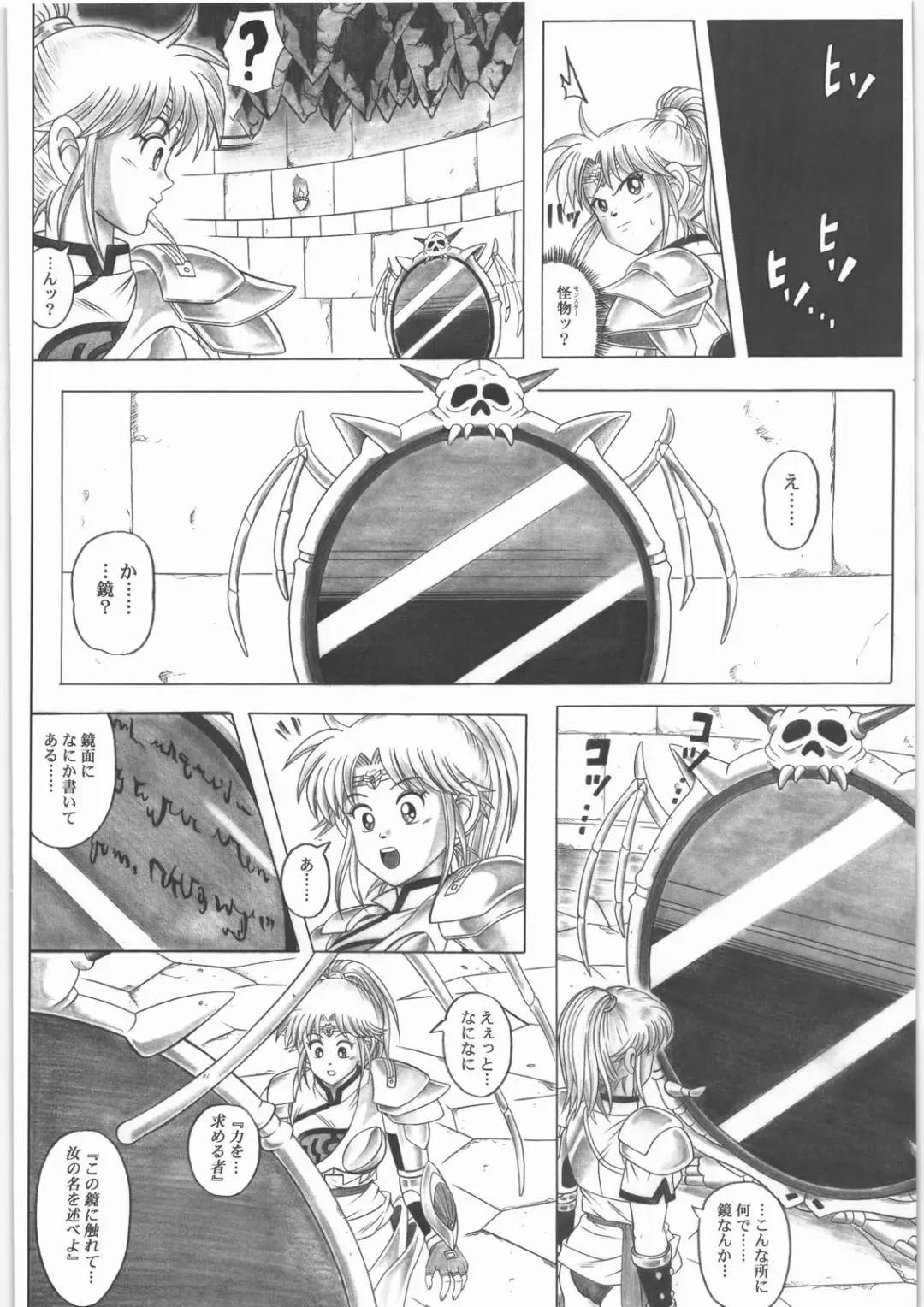 [Izumi - Reizei] STAR TAC IDO ~Youkuso Haja no Doukutsu e~ Zenpen Fhentai.net - Page 29