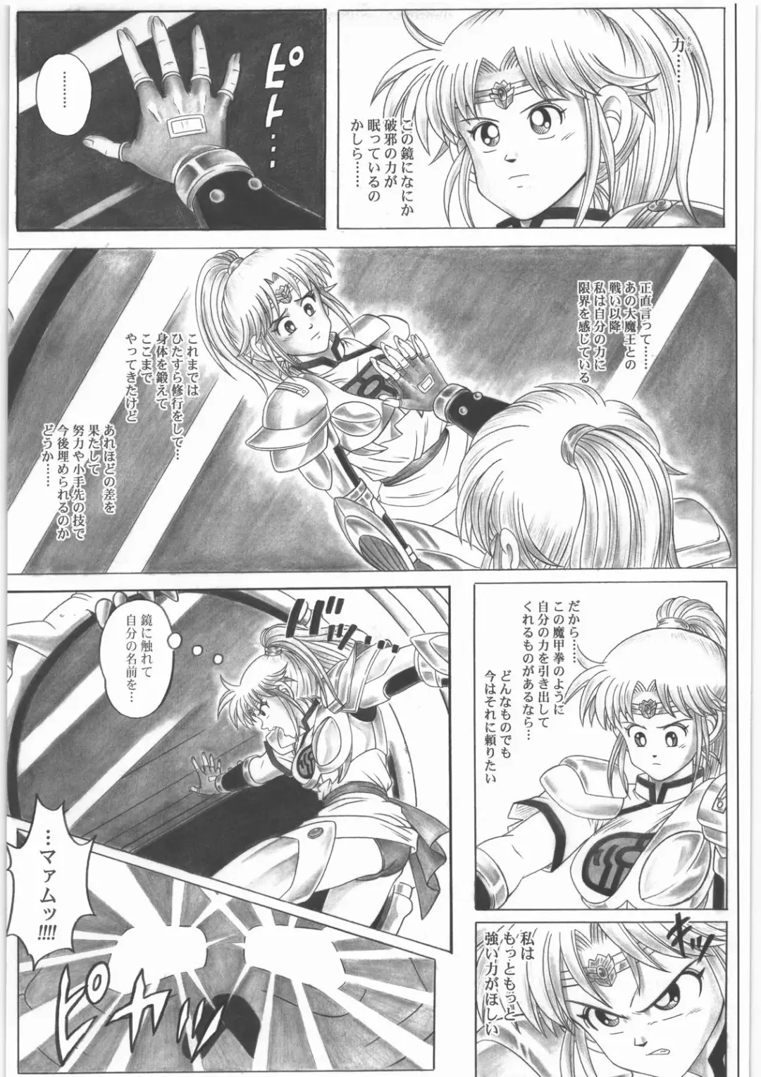 [Izumi - Reizei] STAR TAC IDO ~Youkuso Haja no Doukutsu e~ Zenpen Fhentai.net - Page 30