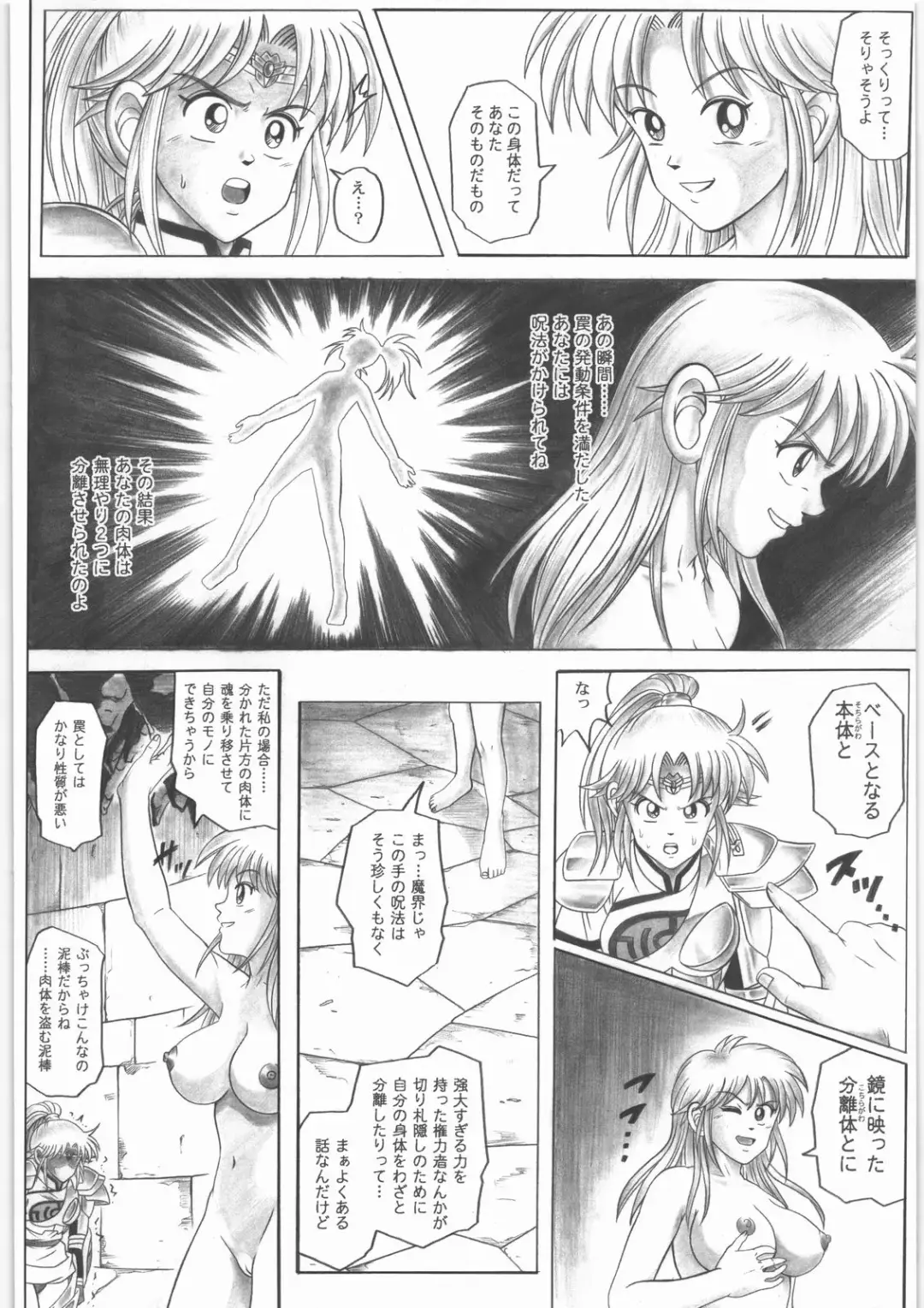 [Izumi - Reizei] STAR TAC IDO ~Youkuso Haja no Doukutsu e~ Zenpen Fhentai.net - Page 33