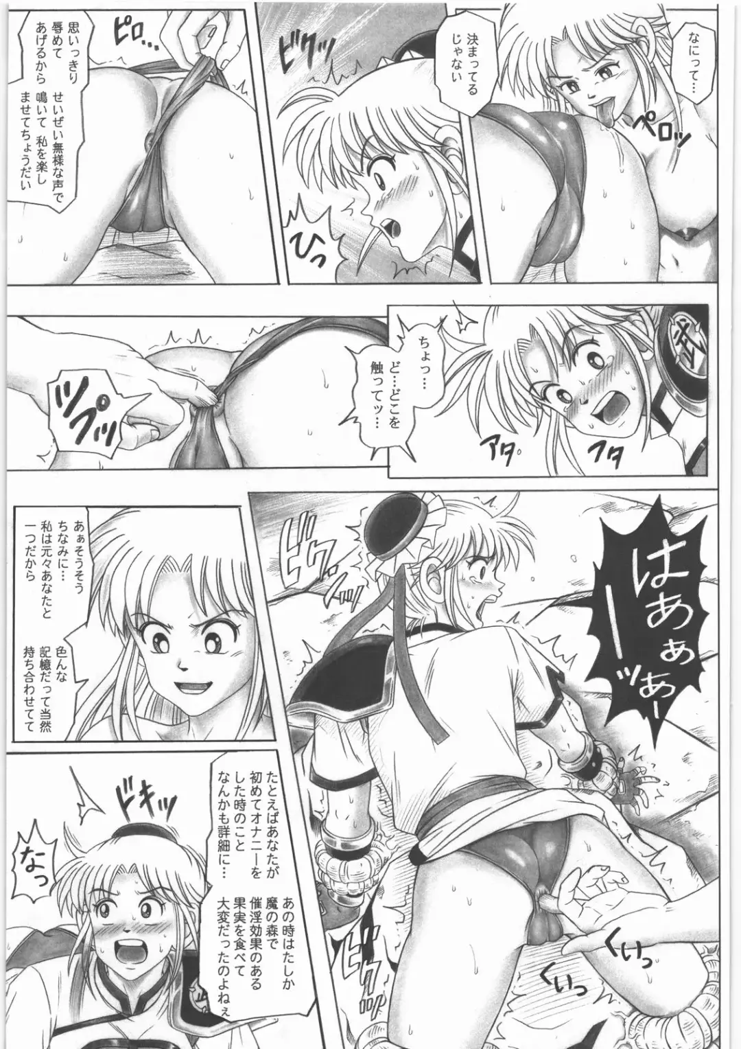 [Izumi - Reizei] STAR TAC IDO ~Youkuso Haja no Doukutsu e~ Zenpen Fhentai.net - Page 44