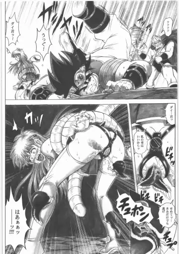 [Izumi - Reizei] STAR TAC IDO ~Youkuso Haja no Doukutsu e~ Zenpen Fhentai - Page 15