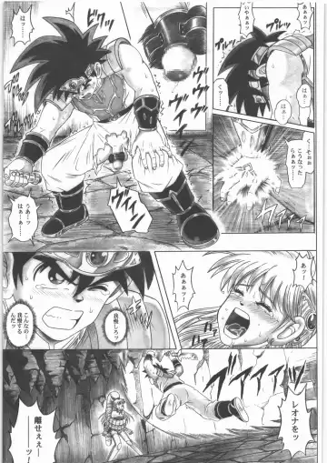 [Izumi - Reizei] STAR TAC IDO ~Youkuso Haja no Doukutsu e~ Zenpen Fhentai - Page 16