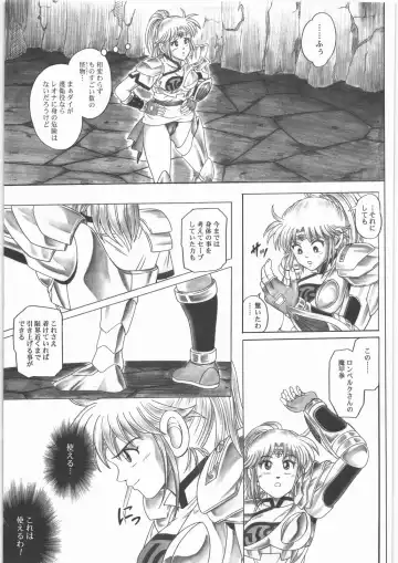 [Izumi - Reizei] STAR TAC IDO ~Youkuso Haja no Doukutsu e~ Zenpen Fhentai - Page 28