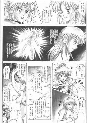 [Izumi - Reizei] STAR TAC IDO ~Youkuso Haja no Doukutsu e~ Zenpen Fhentai - Page 33