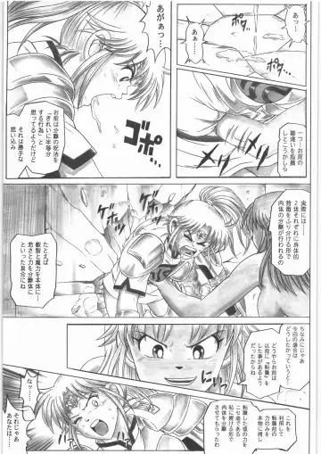 [Izumi - Reizei] STAR TAC IDO ~Youkuso Haja no Doukutsu e~ Zenpen Fhentai - Page 36