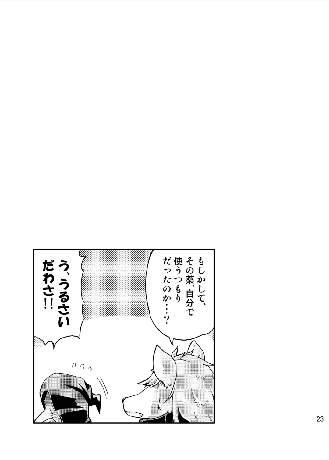 [Johnny] Ikuyo-san ni Amaetai!! Fhentai - Page 25