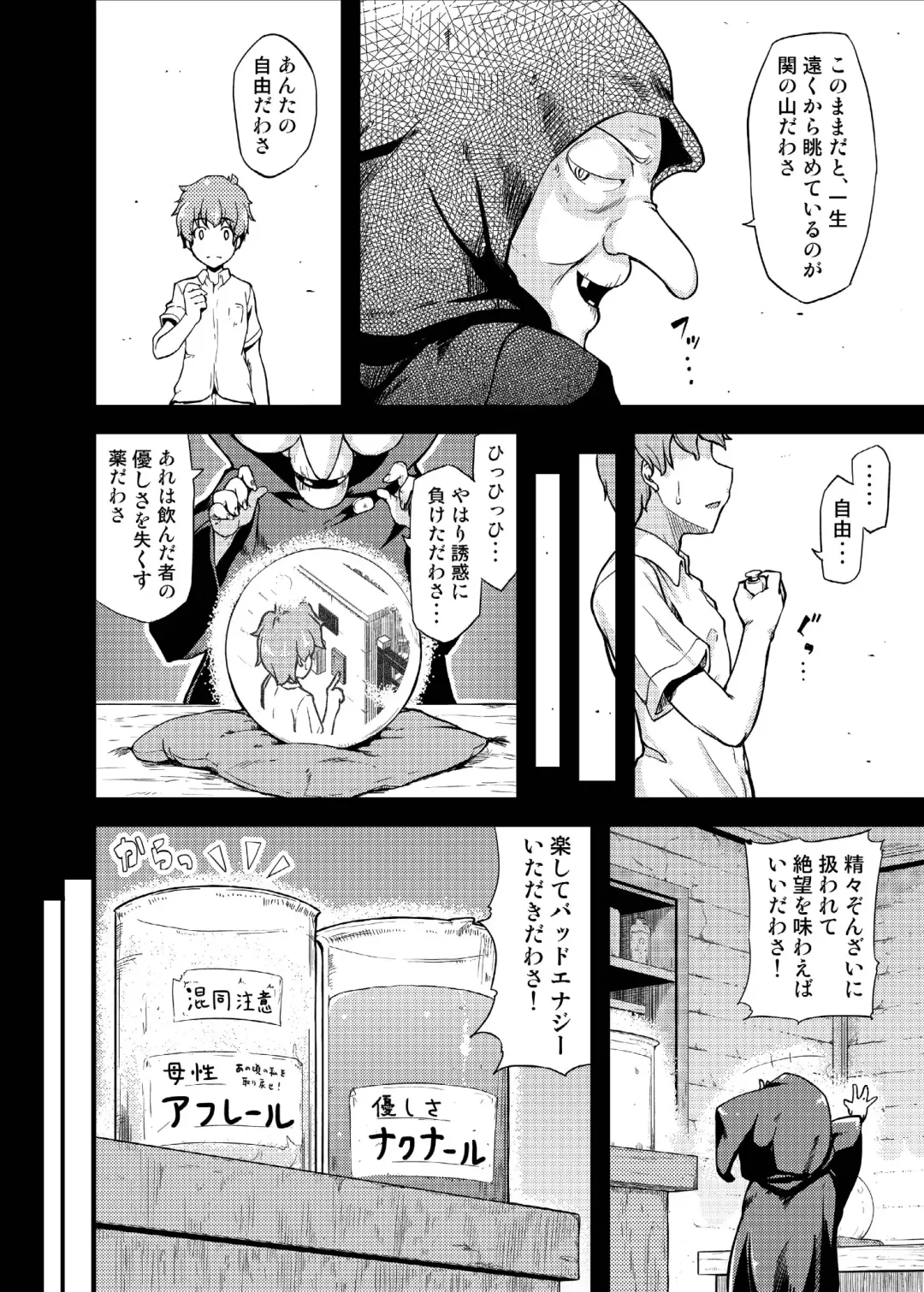 [Johnny] Ikuyo-san ni Amaetai!! Fhentai - Page 8