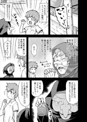 [Johnny] Ikuyo-san ni Amaetai!! Fhentai - Page 7