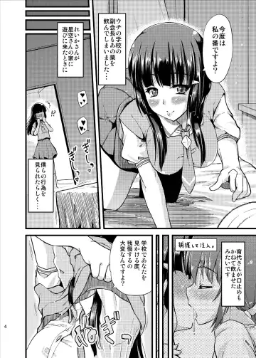 [Johnny] Reika-san to Ikuyo-san ni Osowareru Hon desu. Fhentai.net - Page 4