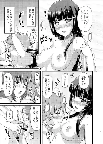 [Johnny] Reika-san to Ikuyo-san ni Osowareru Hon desu. Fhentai.net - Page 5