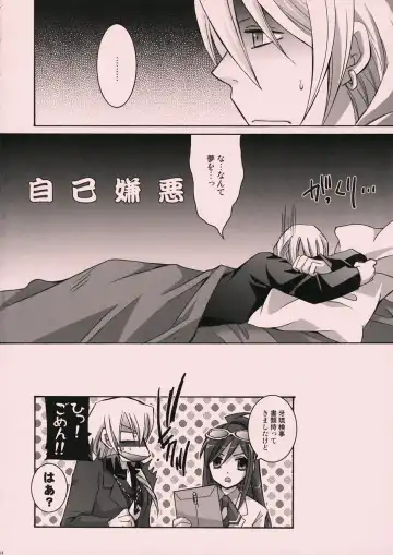 [Hayama Makoto - Tanetomo] Red Fhentai - Page 13