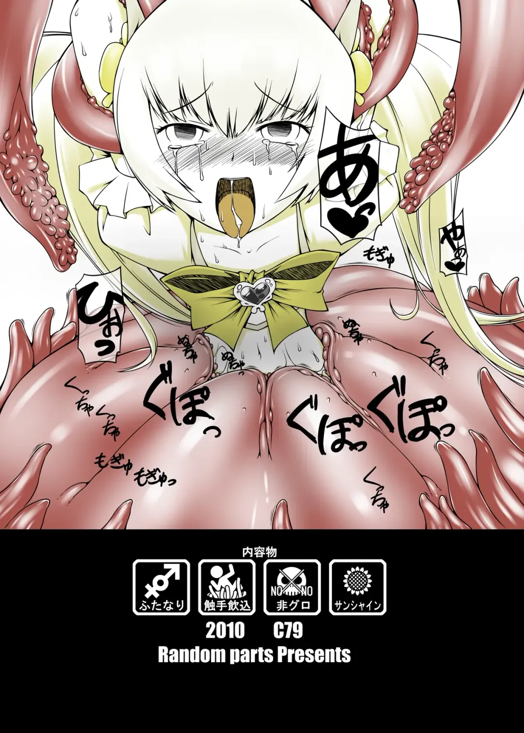 [Takuteks] Sunshine Shokushu Jigokuhen Seikiou Fhentai - Page 28