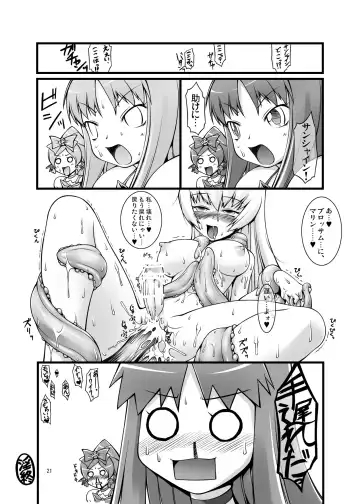 [Takuteks] Sunshine Shokushu Jigokuhen Seikiou Fhentai - Page 21