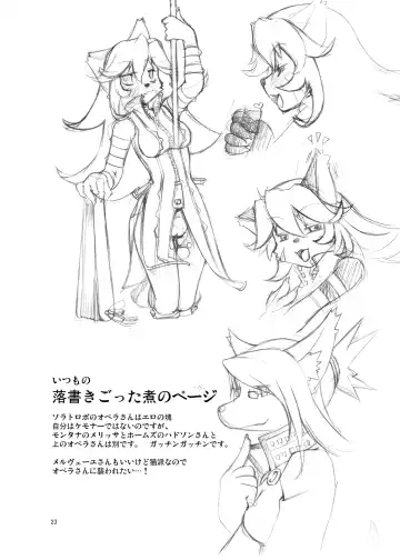 [Takuteks] Sunshine Shokushu Jigokuhen Seikiou Fhentai - Page 23