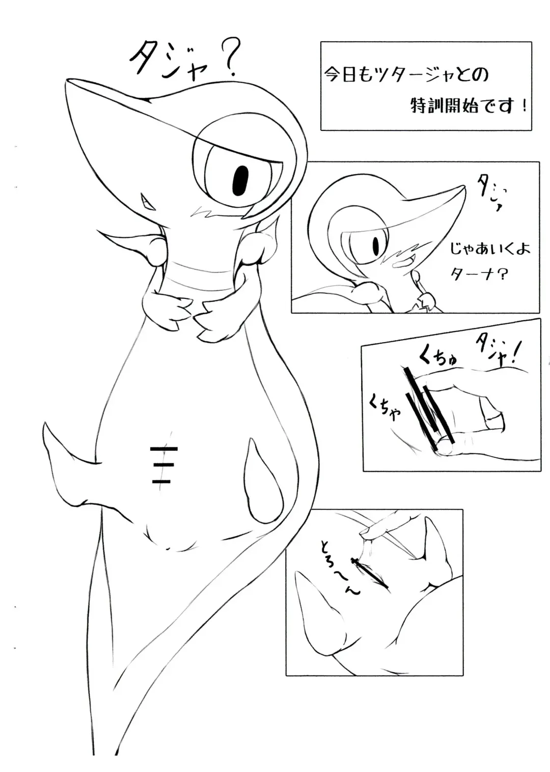 [Nana] Himitsu no Training! Fhentai - Page 2