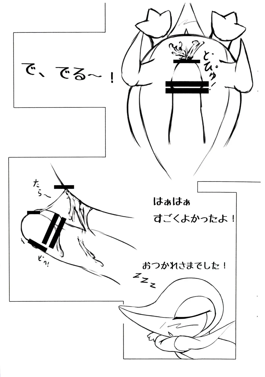 [Nana] Himitsu no Training! Fhentai - Page 7