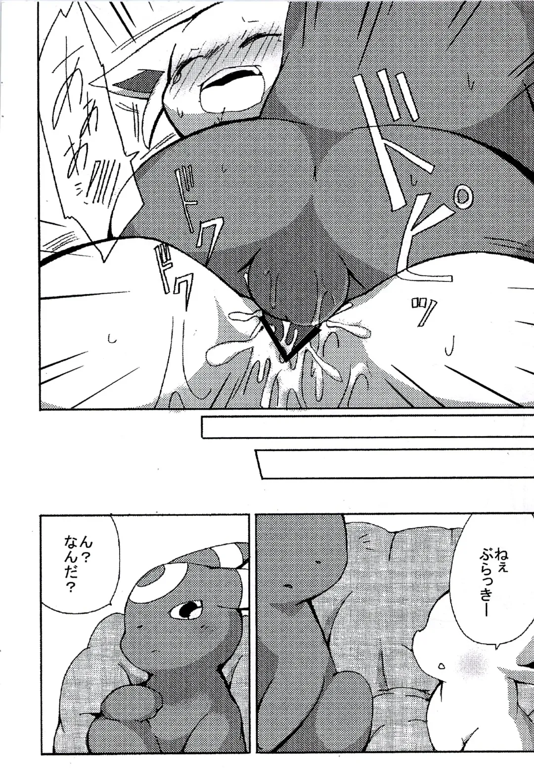 [Azuma Minatu] Blaffie Fhentai - Page 20