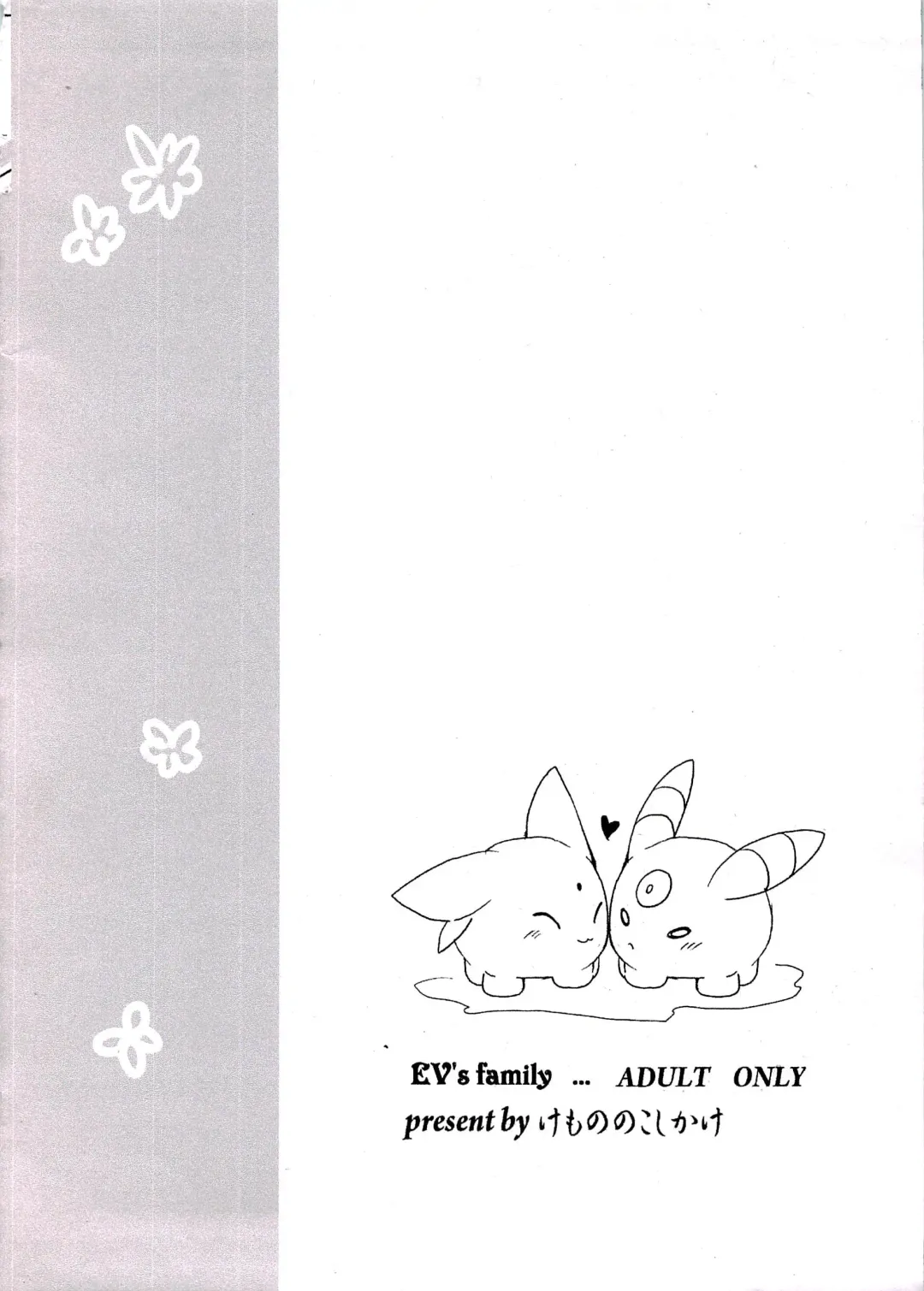 [Azuma Minatu] Blaffie Fhentai - Page 28